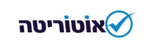 אוטוריטה - לוגו סימן מסחר רשום