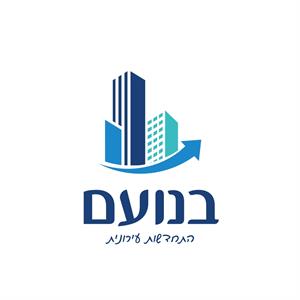 בנועם התחדשות עירונית - לוגו סימן מסחר רשום