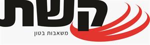 קשת משאבות בטון - לוגו סימן מסחר רשום