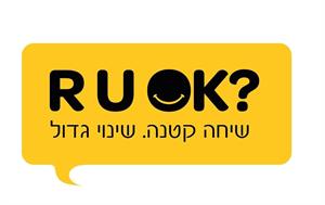 שיחה קטנה. שינוי גדול - לוגו סימן מסחר רשום