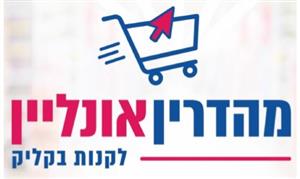 מהדרין אונליין לקנות בקליק - לוגו סימן מסחר רשום