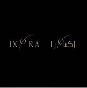 اكسورا - לוגו סימן מסחר