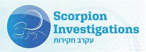 עקרב חקירות - לוגו סימן מסחר רשום