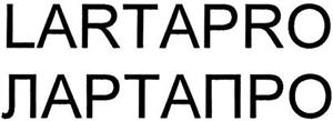 LARTAPRO - לוגו סימן מסחר רשום
