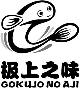 GOKUJO NO AJI - לוגו סימן מסחר רשום