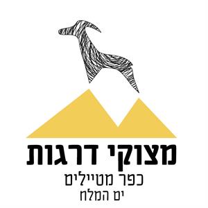 מצוקי דרגות כפר מטיילים ים המלח - לוגו סימן מסחר רשום