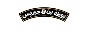 بوظة بن & ﭼيريس - לוגו סימן מסחר רשום