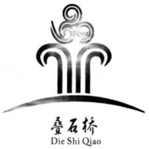 Die Shi Qiao - לוגו סימן מסחר רשום