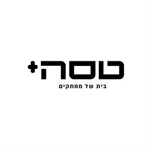 טסה + הבית של הממתקים - לוגו סימן מסחר רשום