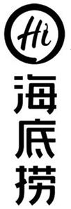 ‏Hi 海底捞 - לוגו סימן מסחר רשום