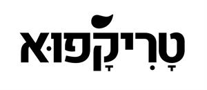 טריקפוא - לוגו סימן מסחר רשום