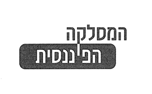 המסלקה הפיננסית - לוגו סימן מסחר רשום