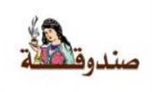 صندوقه - לוגו סימן מסחר רשום