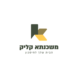 משכנתא קליק הבית שלך לחיסכון - לוגו סימן מסחר רשום