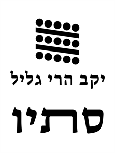 יקב הרי גליל סתיו - לוגו סימן מסחר רשום
