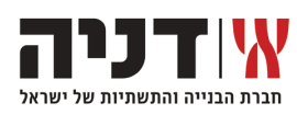 אי דניה חברת הבניה והתשתיות של ישראל - לוגו סימן מסחר רשום