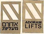 אדורם מעליות - לוגו סימן מסחר