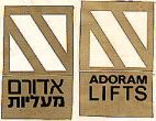 אדורם מעליות - לוגו סימן מסחר