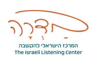 בדרה המרכז הישראלי להקשבה - לוגו סימן מסחר רשום
