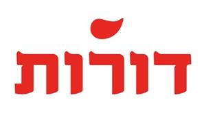 דורות - לוגו סימן מסחר רשום