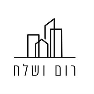 רום ושלח - לוגו סימן מסחר רשום