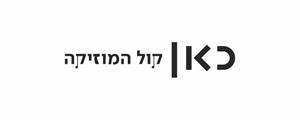 כאן קול המוזיקה - לוגו סימן מסחר רשום