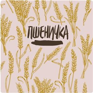 ПШЕНИЧКА - לוגו סימן מסחר רשום
