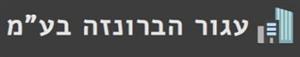 עגור הברונזה בע"מ - לוגו סימן מסחר