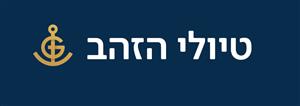 טיולי הזהב - לוגו סימן מסחר רשום