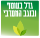 גדל בעוטף ובנגב המערבי - לוגו סימן מסחר רשום