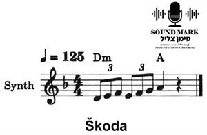 skoda - לוגו סימן מסחר רשום