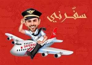 سفرني - לוגו סימן מסחר רשום