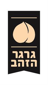 גרגר הזהב - לוגו סימן מסחר
