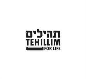 תהילים - לוגו סימן מסחר רשום