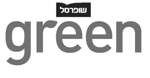 שופרסל - לוגו סימן מסחר רשום