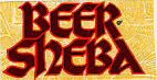 BEER SHEBA - לוגו סימן מסחר