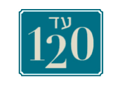 עד 120 - לוגו סימן מסחר רשום