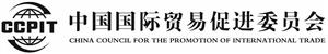 CCPIT CHINA COUNCIL FOR THE PROMOTION OF INTERNATIONAL TRADE - לוגו סימן מסחר רשום