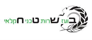 בועז שרות טכני חקלאי - לוגו סימן מסחר רשום