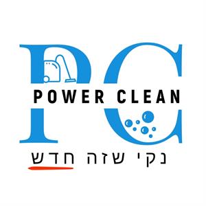 נקי שזה חדש - לוגו סימן מסחר רשום