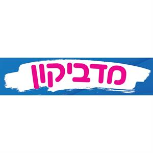 מדביקון - לוגו סימן מסחר רשום