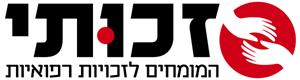 זכותי המומחים לזכויות רפואיות - לוגו סימן מסחר