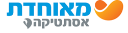 מאוחדת אסתטיקה - לוגו סימן מסחר רשום