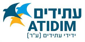 עתידים ידידי עתידים {ע"ר} - לוגו סימן מסחר רשום