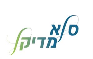 סלא מדיקל - לוגו סימן מסחר רשום