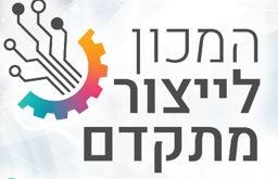 המכון לייצור מתקדם - לוגו סימן מסחר רשום