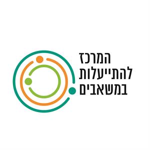 המרכז להתייעלות במשאבים - לוגו סימן מסחר רשום
