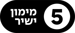 מימון ישיר 5 - לוגו סימן מסחר רשום