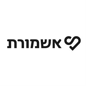 אשמורת - לוגו סימן מסחר רשום
