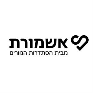 אשמורת מבית הסתדרות המורים - לוגו סימן מסחר רשום